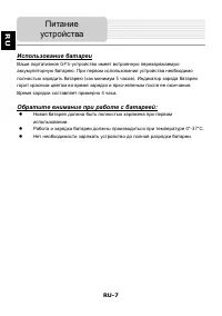 Страница 7