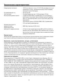 Страница 23