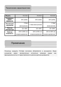 Страница 30