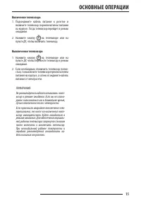 Страница 15