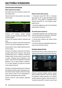 Страница 16