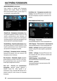 Страница 20