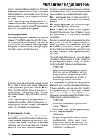 Страница 24