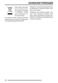 Страница 26