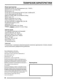Страница 30