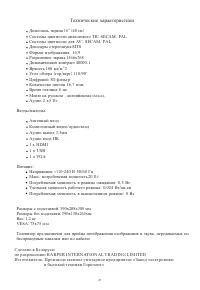 Страница 23