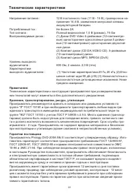 Страница 23