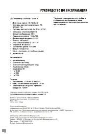 Страница 18