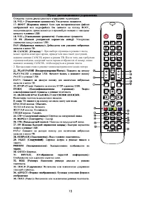 Страница 14