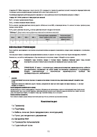 Страница 16