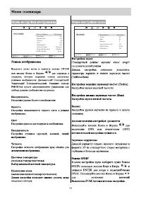 Страница 18