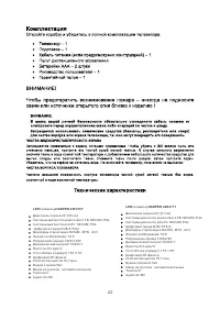 Страница 24