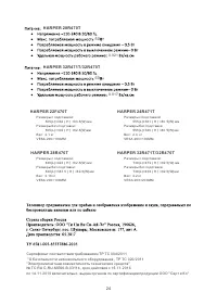 Страница 26