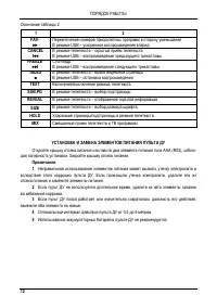 Страница 13