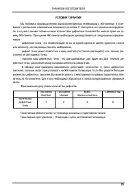 Страница 26
