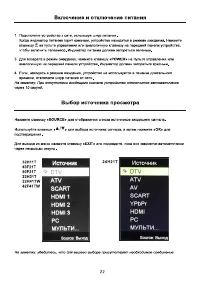 Страница 23