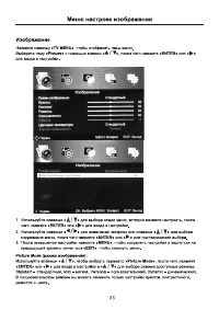 Страница 24