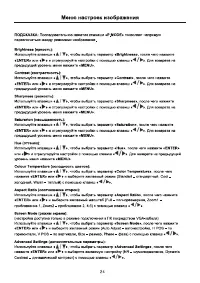 Страница 25