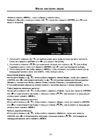Страница 26
