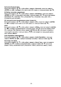 Страница 27