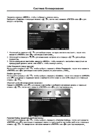 Страница 32