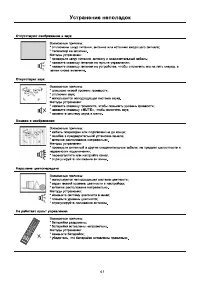 Страница 42