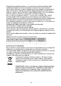 Страница 43