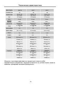 Страница 45