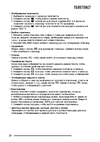 Страница 30