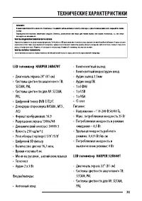 Страница 35