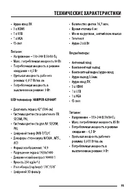 Страница 37