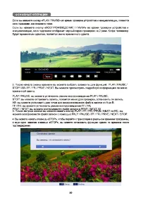 Страница 32
