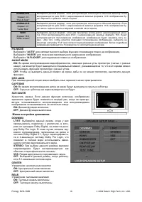 Страница 16