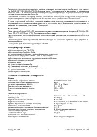 Страница 3