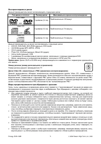Страница 5