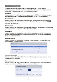 Страница 21