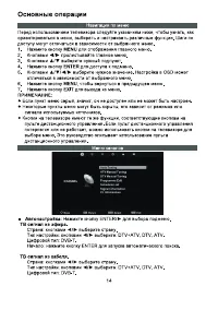 Страница 16