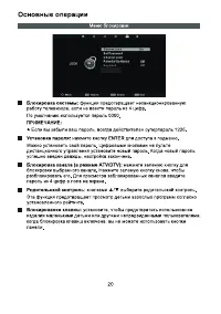Страница 22