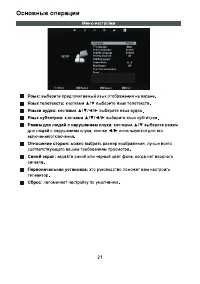 Страница 23
