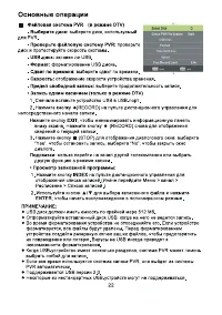 Страница 24