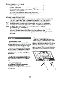 Страница 35