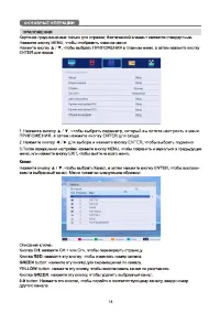Страница 16