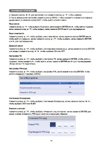 Страница 21