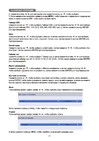 Страница 23