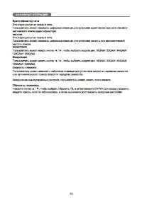 Страница 25