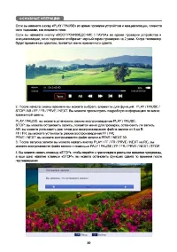 Страница 32