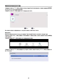Страница 36