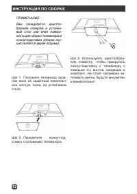 Страница 12