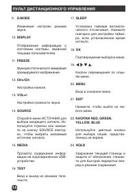 Страница 14
