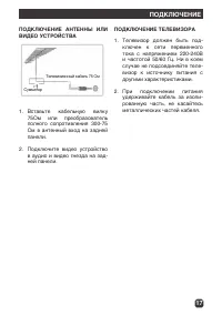 Страница 17